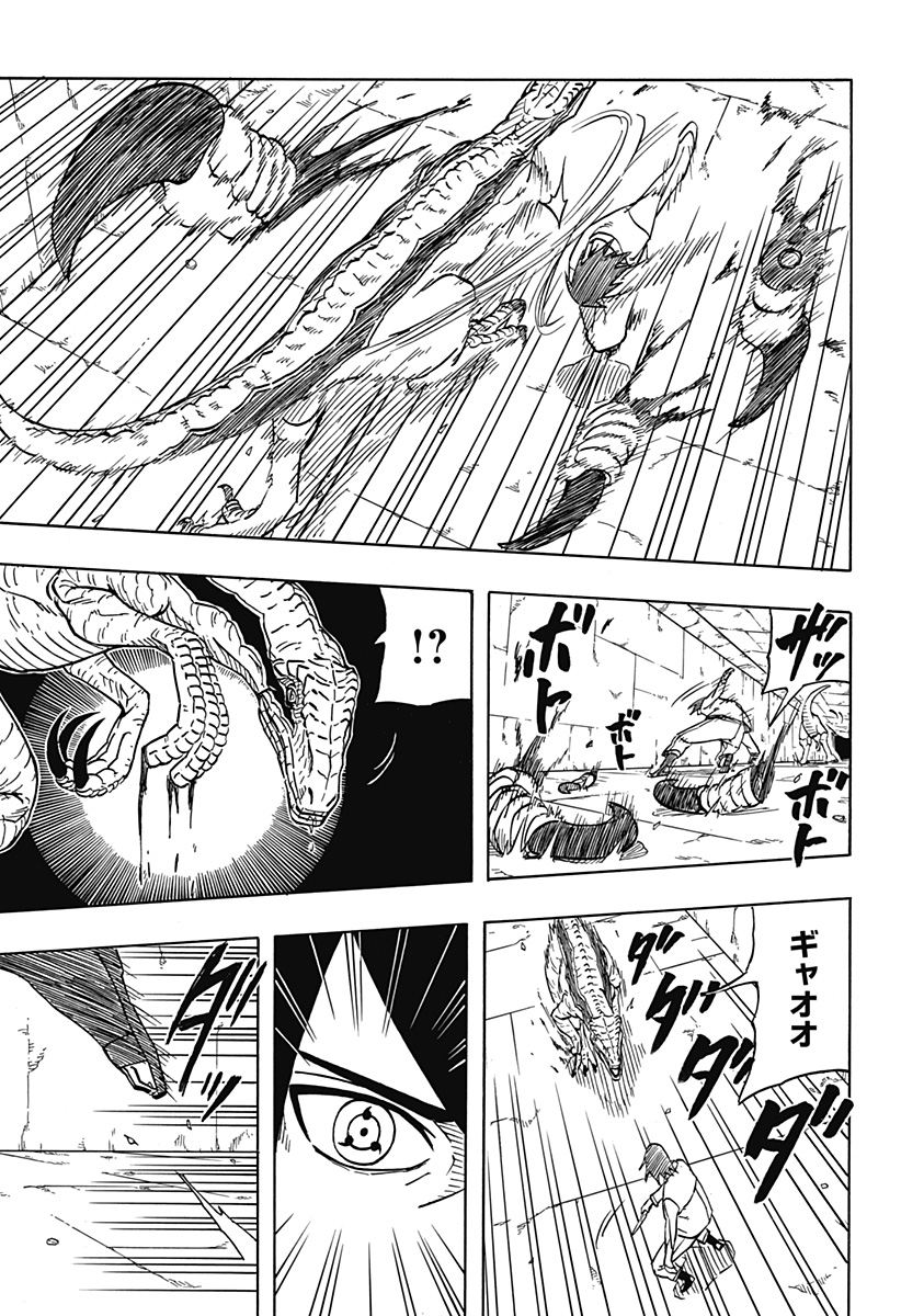 Naruto: Sasuke Retsuden - Uchiha no Matsuei to Tenkyu no Hoshikuzu Chapter 2 33ページ