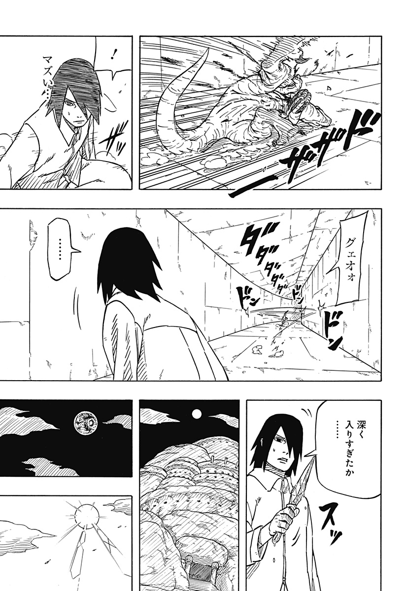 Naruto: Sasuke Retsuden - Uchiha no Matsuei to Tenkyu no Hoshikuzu Chapter 2 35ページ