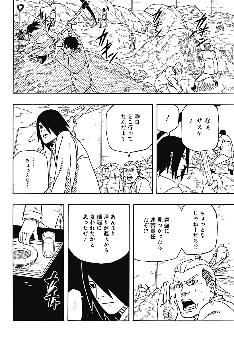 Naruto: Sasuke Retsuden - Uchiha no Matsuei to Tenkyu no Hoshikuzu Chapter 2 36ページ
