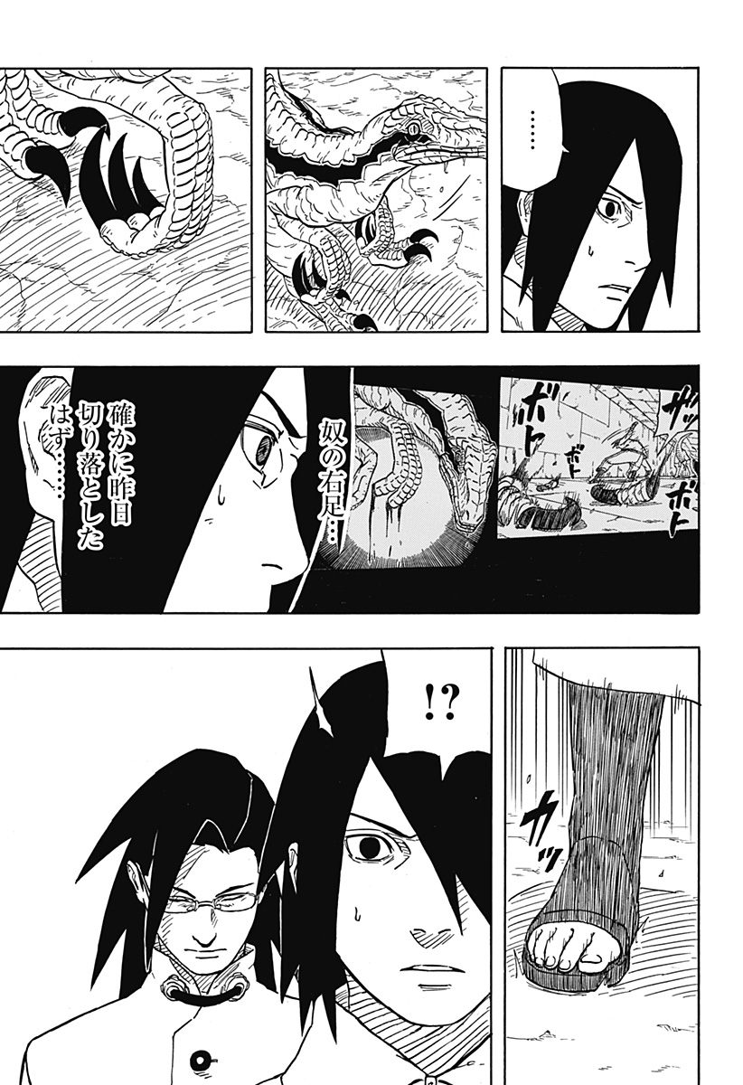 Naruto: Sasuke Retsuden - Uchiha no Matsuei to Tenkyu no Hoshikuzu Chapter 2 39ページ