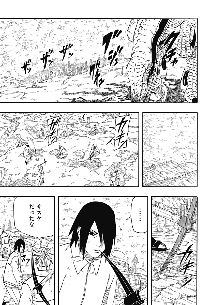 Naruto: Sasuke Retsuden - Uchiha no Matsuei to Tenkyu no Hoshikuzu Chapter 2 5ページ
