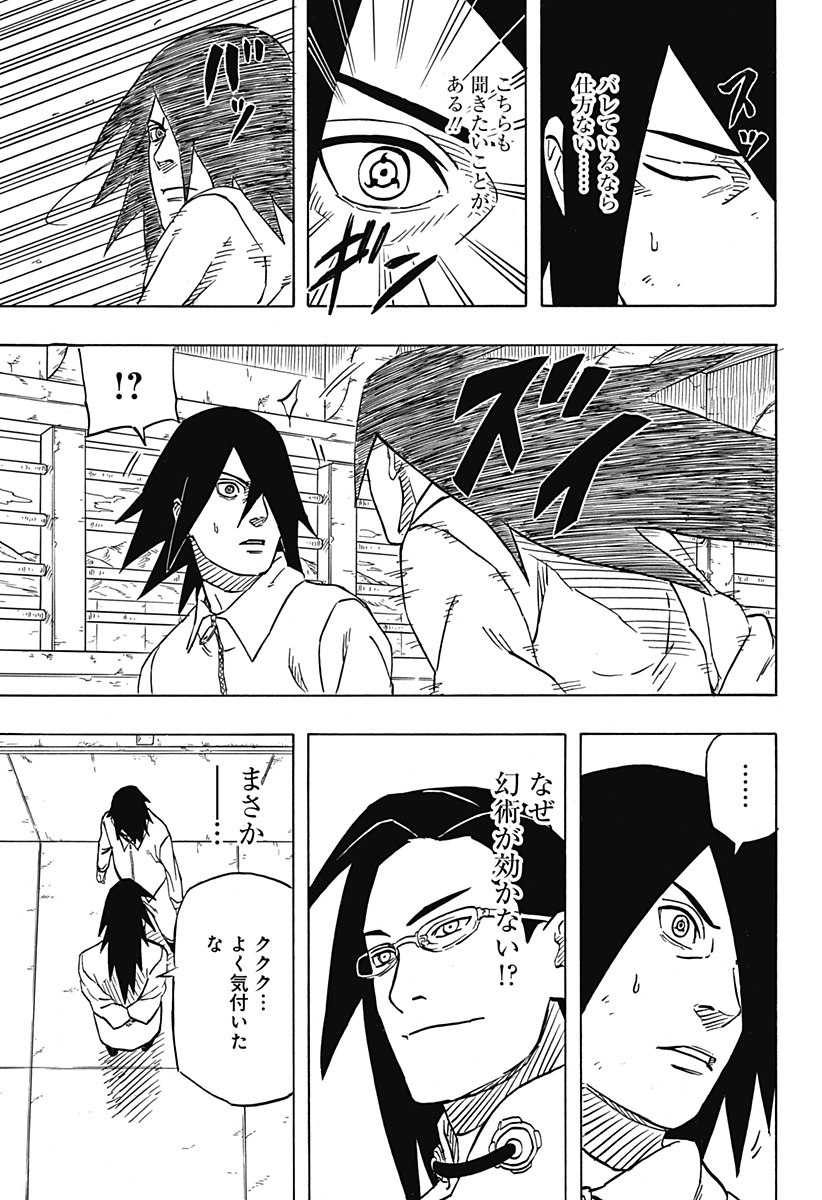 Naruto: Sasuke Retsuden - Uchiha no Matsuei to Tenkyu no Hoshikuzu Chapter 2 41ページ