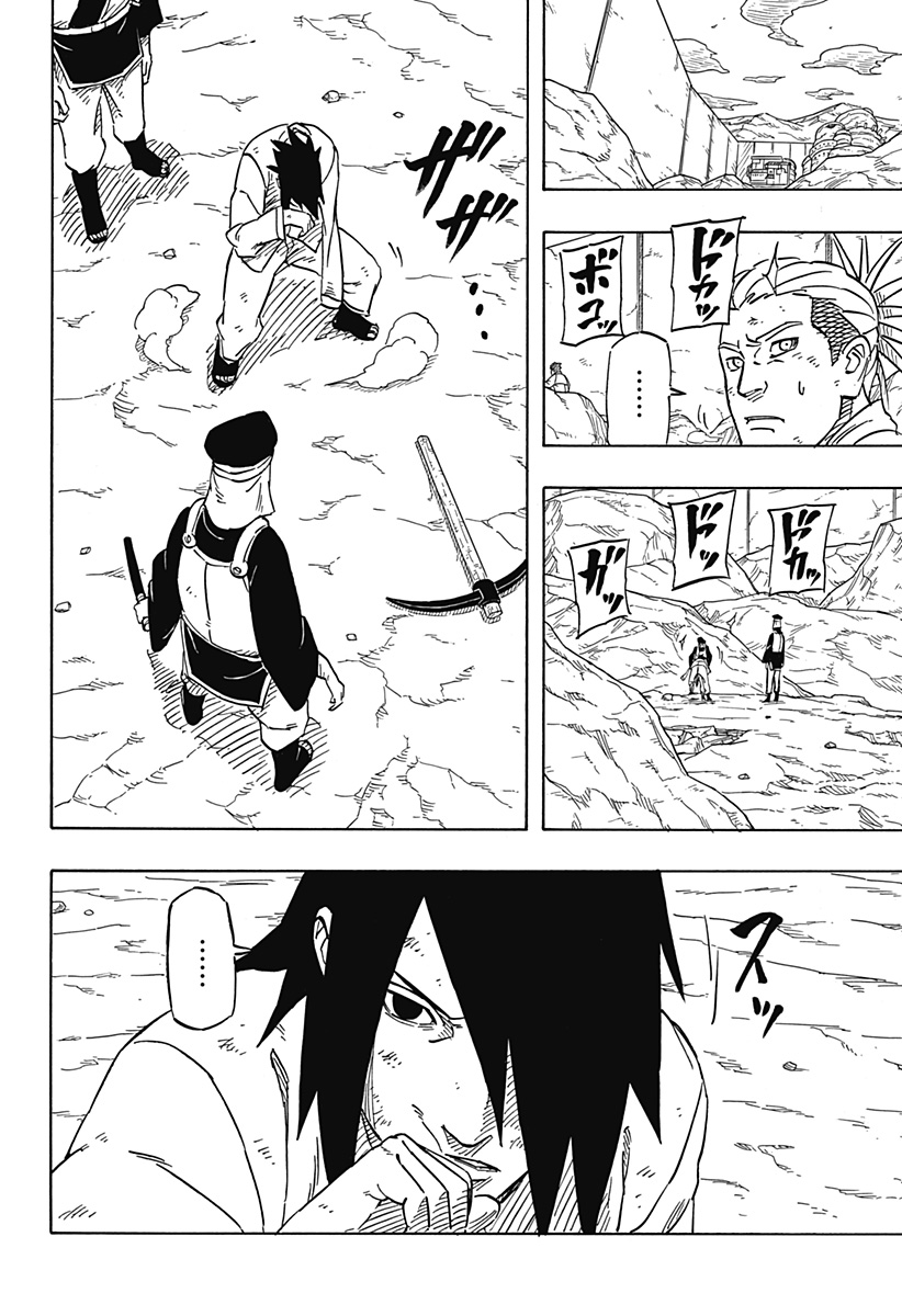 Naruto: Sasuke Retsuden - Uchiha no Matsuei to Tenkyu no Hoshikuzu Chapter 3 2ページ