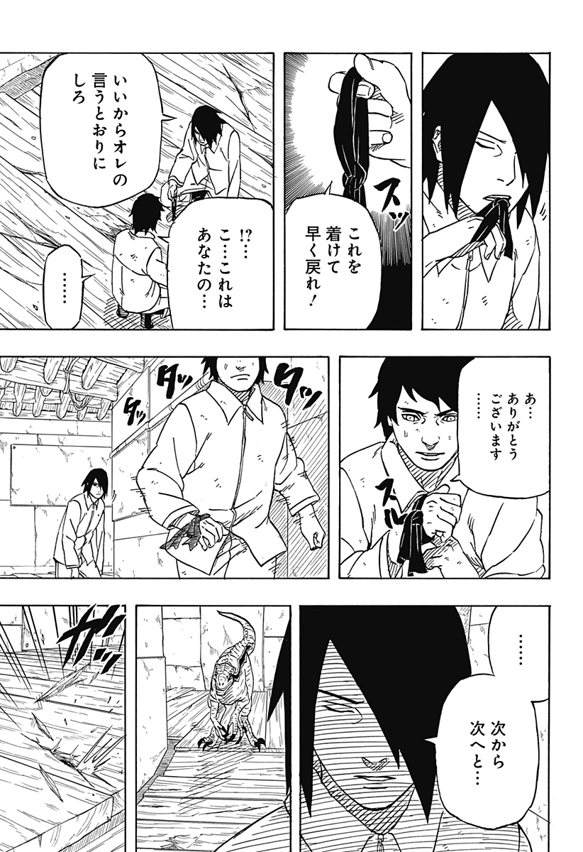 Naruto: Sasuke Retsuden - Uchiha no Matsuei to Tenkyu no Hoshikuzu Chapter 3 11ページ