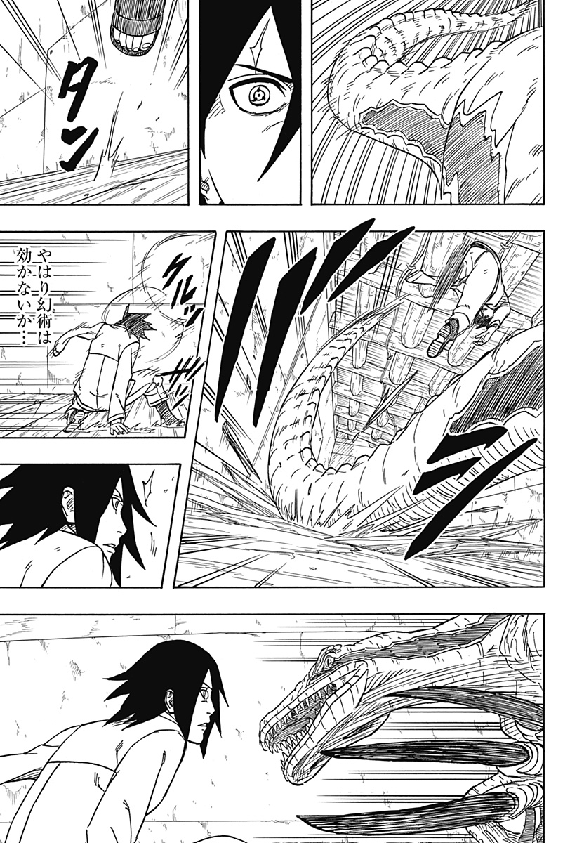 Naruto: Sasuke Retsuden - Uchiha no Matsuei to Tenkyu no Hoshikuzu Chapter 3 13ページ