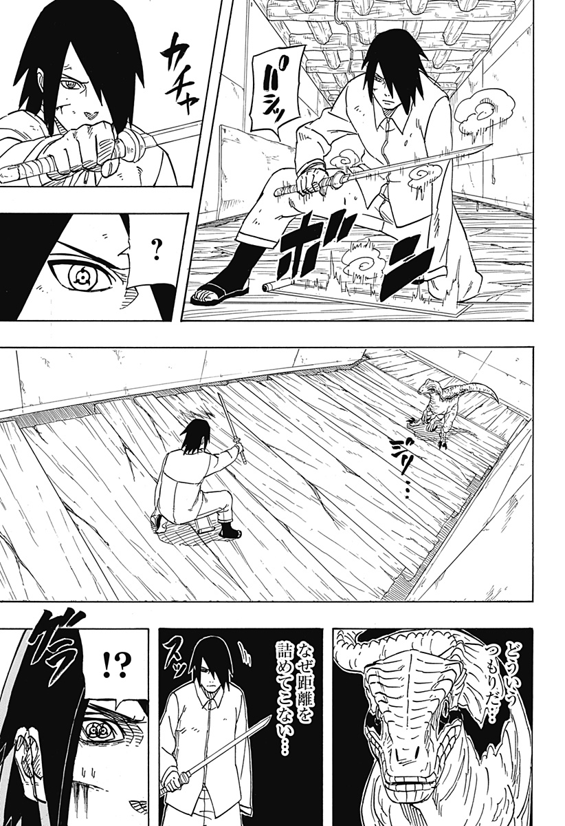 Naruto: Sasuke Retsuden - Uchiha no Matsuei to Tenkyu no Hoshikuzu Chapter 3 15ページ
