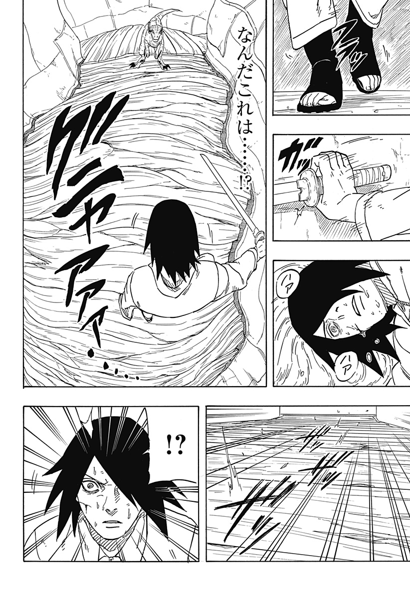 Naruto: Sasuke Retsuden - Uchiha no Matsuei to Tenkyu no Hoshikuzu Chapter 3 16ページ