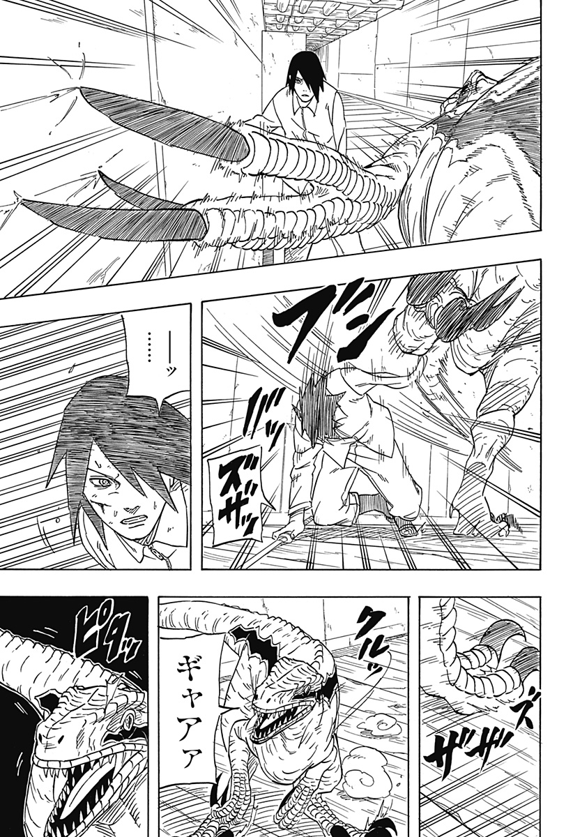 Naruto: Sasuke Retsuden - Uchiha no Matsuei to Tenkyu no Hoshikuzu Chapter 3 17ページ