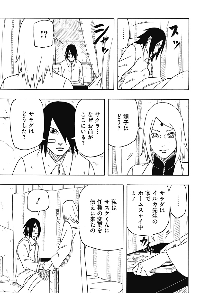 Naruto: Sasuke Retsuden - Uchiha no Matsuei to Tenkyu no Hoshikuzu Chapter 3 21ページ