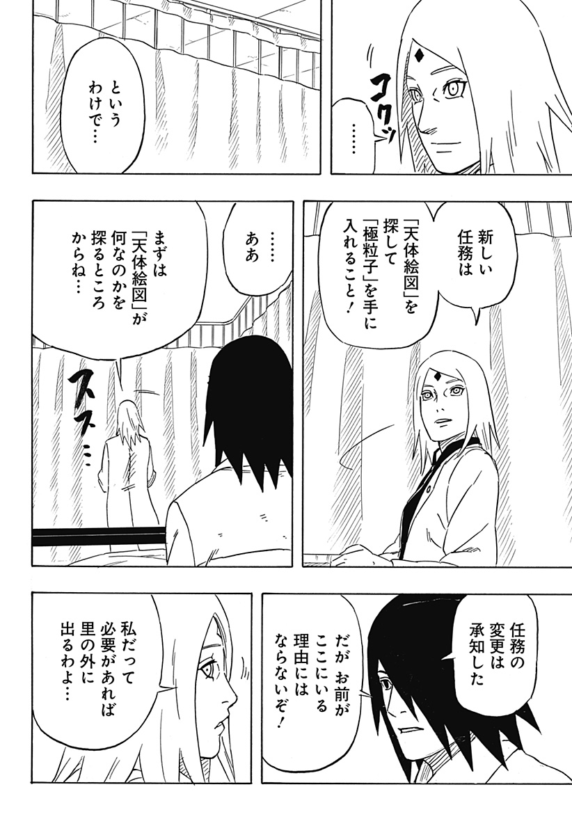 Naruto: Sasuke Retsuden - Uchiha no Matsuei to Tenkyu no Hoshikuzu Chapter 3 26ページ