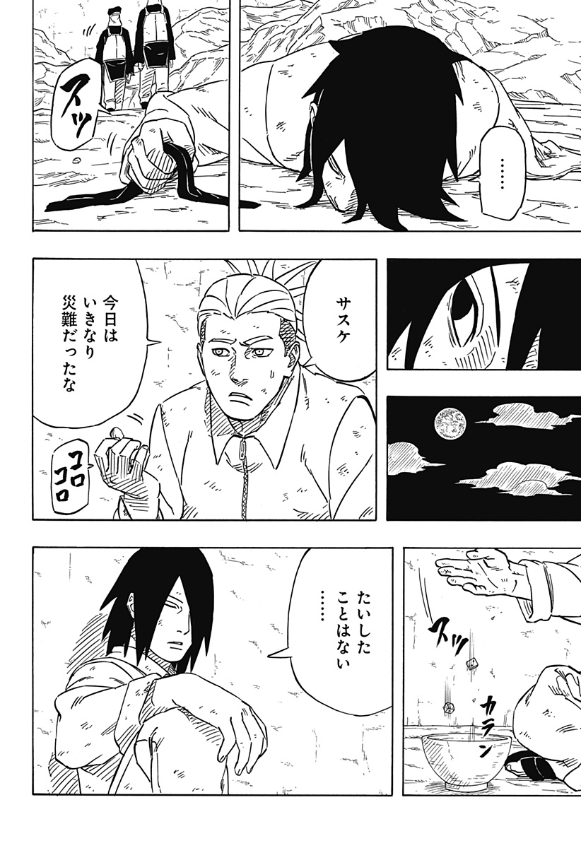 Naruto: Sasuke Retsuden - Uchiha no Matsuei to Tenkyu no Hoshikuzu Chapter 3 4ページ