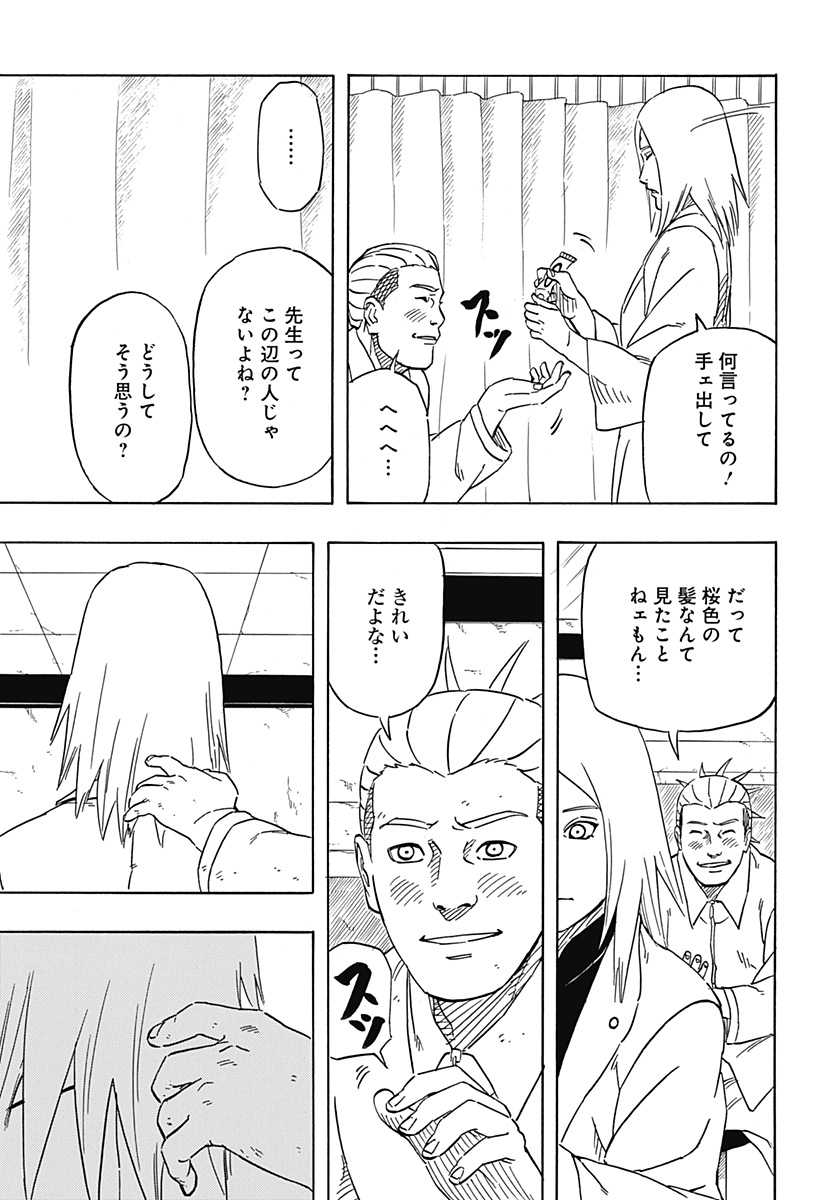 Naruto: Sasuke Retsuden - Uchiha no Matsuei to Tenkyu no Hoshikuzu Chapter 3 31ページ