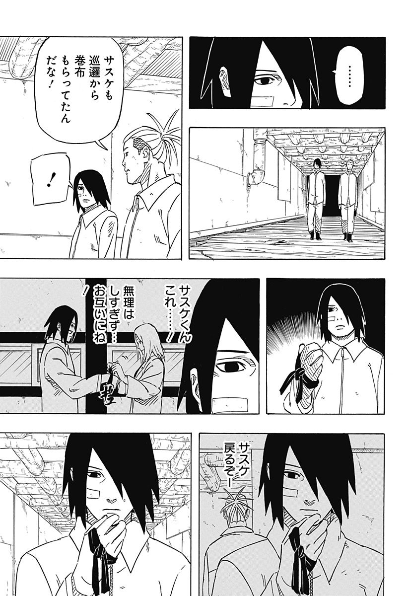 Naruto: Sasuke Retsuden - Uchiha no Matsuei to Tenkyu no Hoshikuzu Chapter 3 35ページ