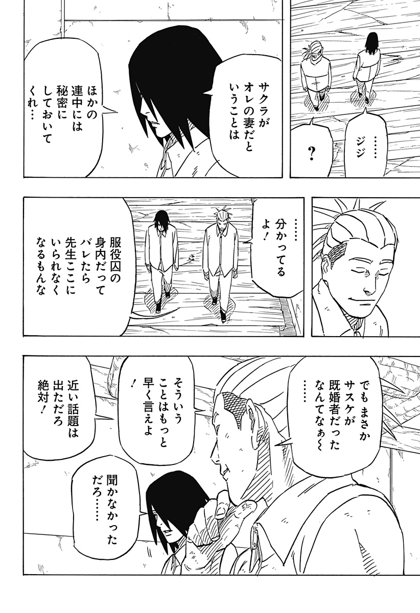 Naruto: Sasuke Retsuden - Uchiha no Matsuei to Tenkyu no Hoshikuzu Chapter 3 36ページ