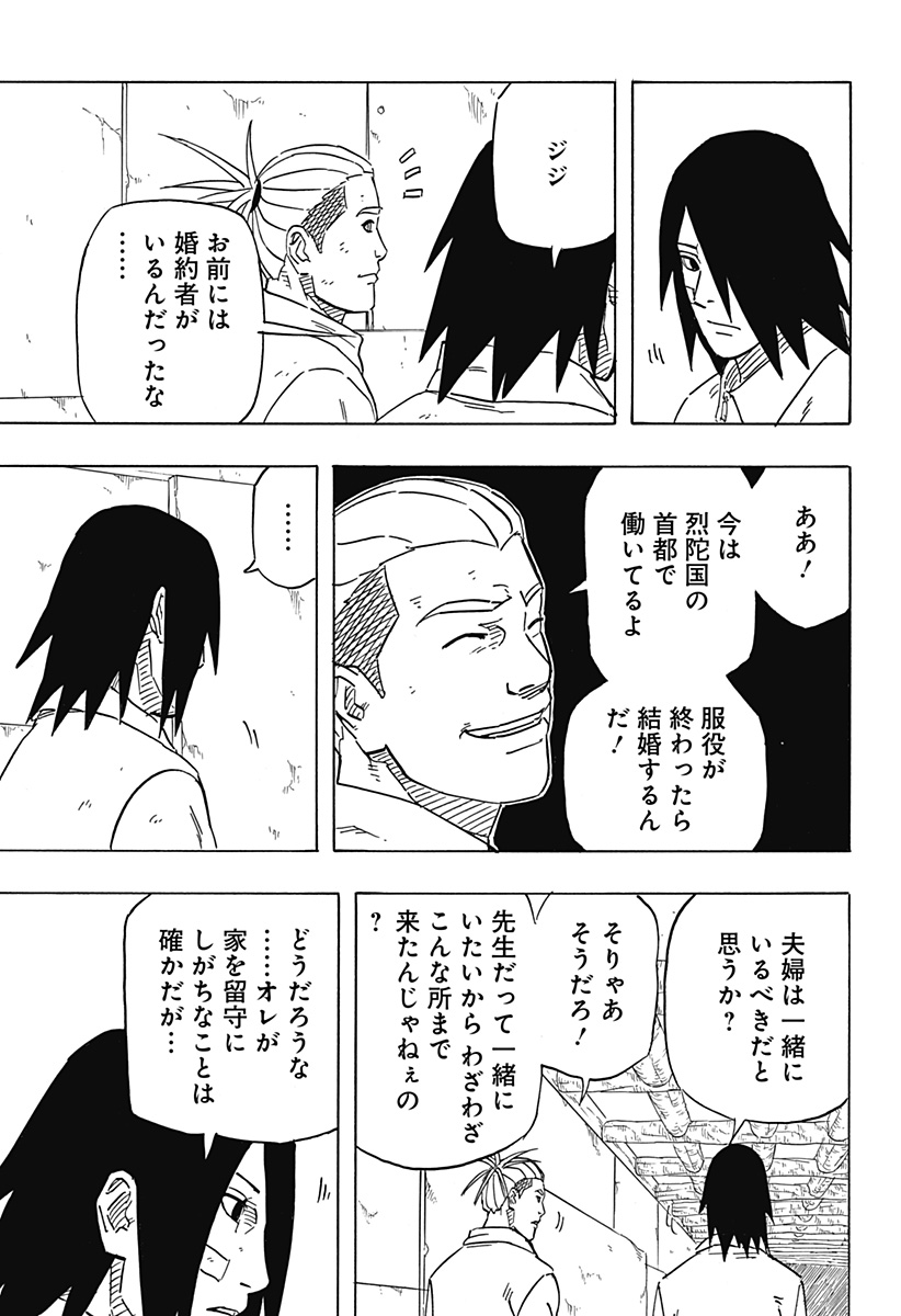 Naruto: Sasuke Retsuden - Uchiha no Matsuei to Tenkyu no Hoshikuzu Chapter 3 37ページ