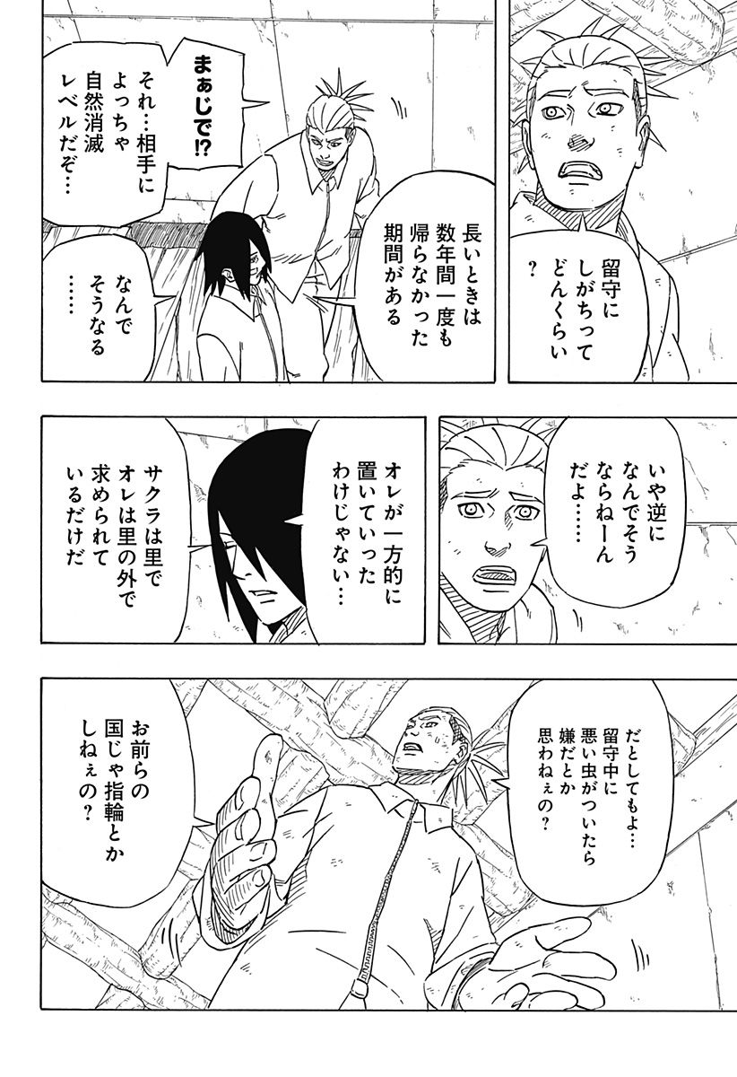 Naruto: Sasuke Retsuden - Uchiha no Matsuei to Tenkyu no Hoshikuzu Chapter 3 38ページ