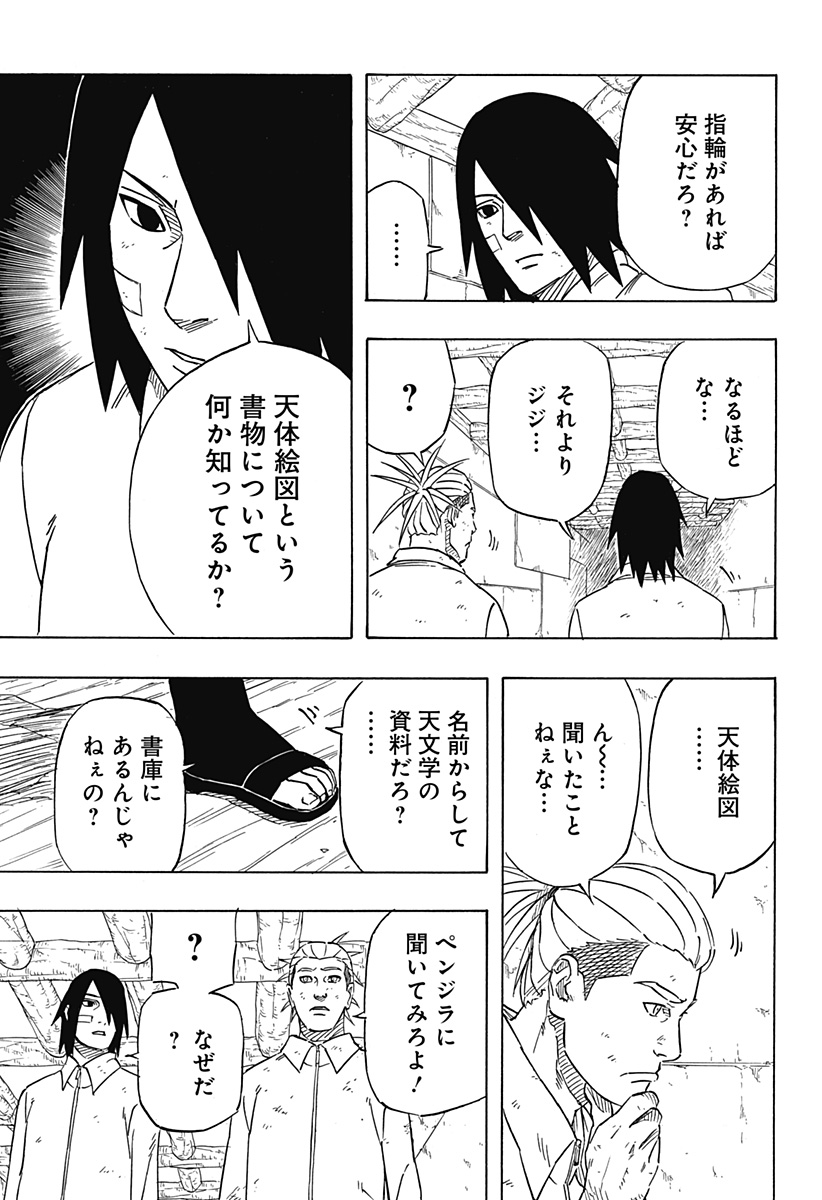 Naruto: Sasuke Retsuden - Uchiha no Matsuei to Tenkyu no Hoshikuzu Chapter 3 39ページ