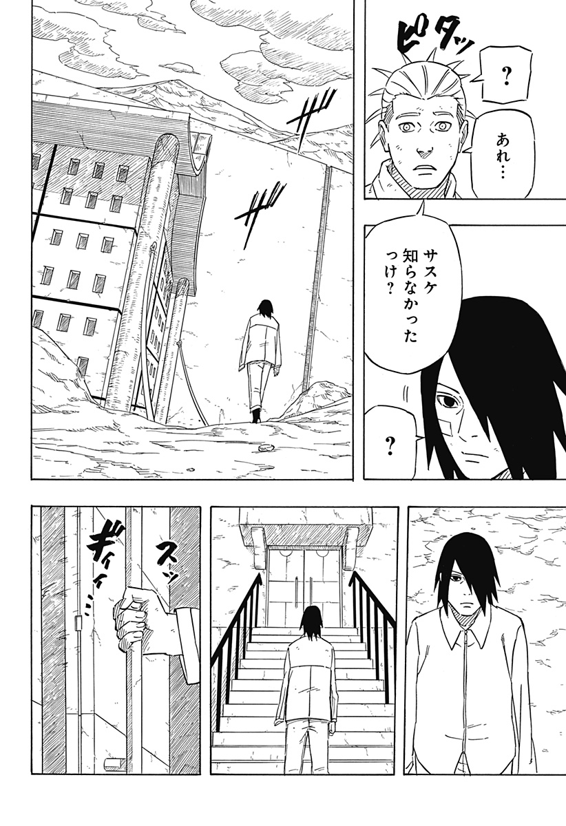 Naruto: Sasuke Retsuden - Uchiha no Matsuei to Tenkyu no Hoshikuzu Chapter 3 40ページ