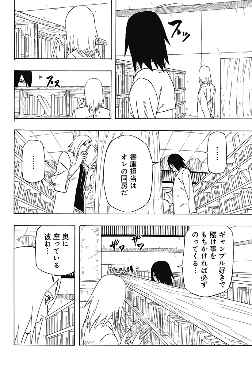 Naruto: Sasuke Retsuden - Uchiha no Matsuei to Tenkyu no Hoshikuzu Chapter 3 42ページ