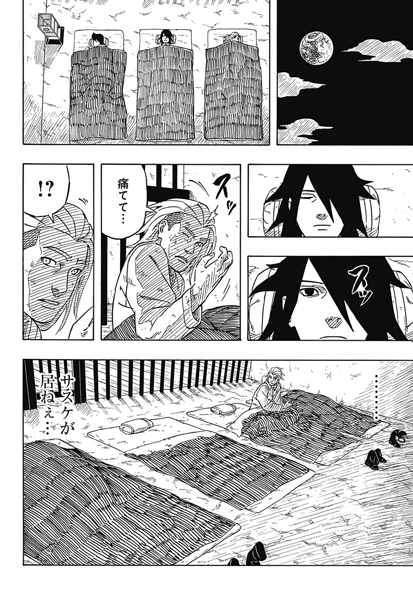 Naruto: Sasuke Retsuden - Uchiha no Matsuei to Tenkyu no Hoshikuzu Chapter 3 6ページ