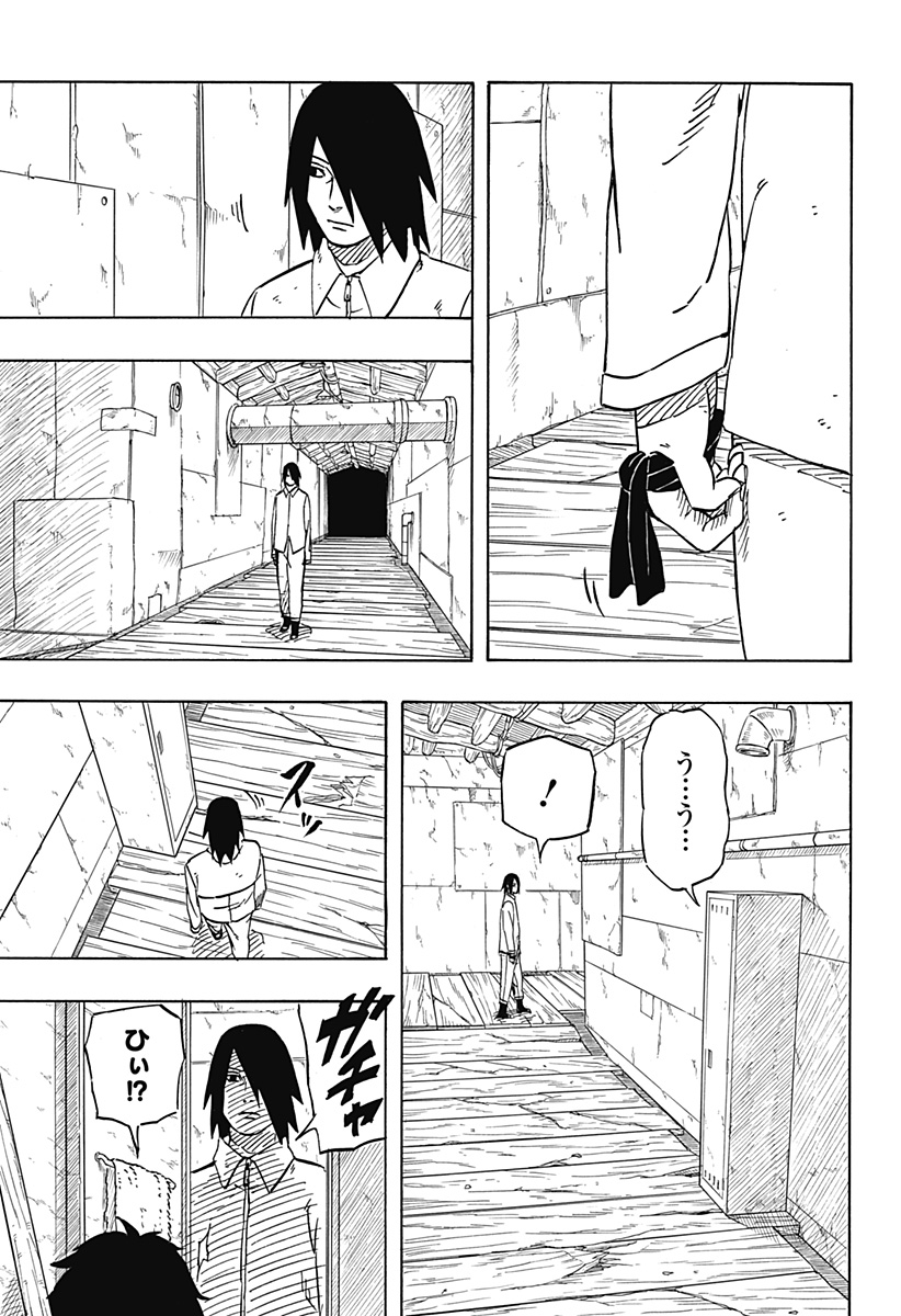 Naruto: Sasuke Retsuden - Uchiha no Matsuei to Tenkyu no Hoshikuzu Chapter 3 9ページ