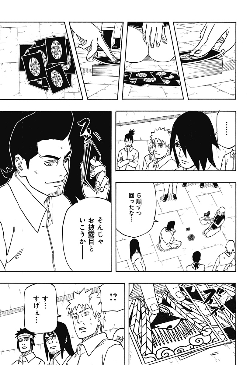 Naruto: Sasuke Retsuden - Uchiha no Matsuei to Tenkyu no Hoshikuzu Chapter 4 17ページ