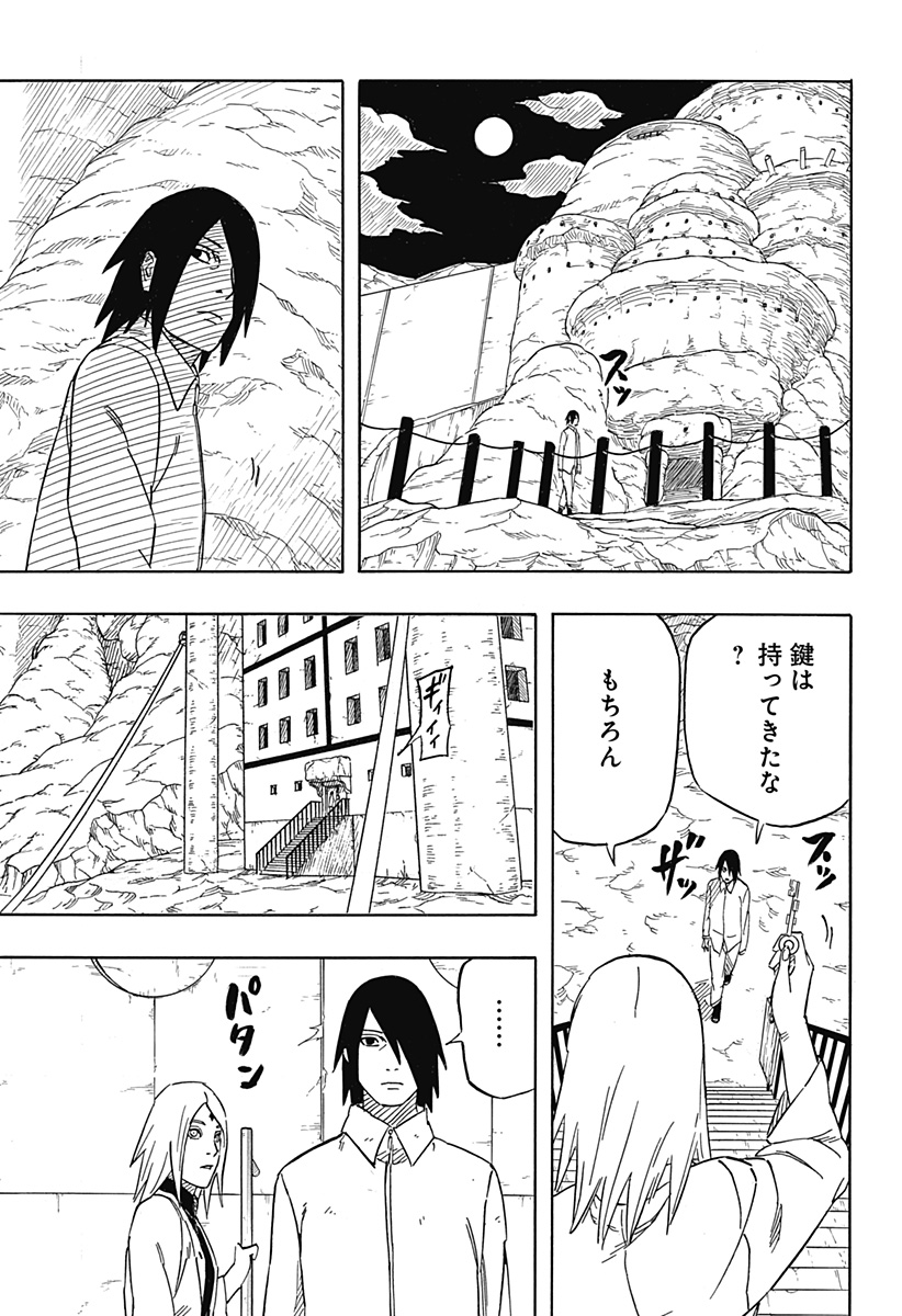 Naruto: Sasuke Retsuden - Uchiha no Matsuei to Tenkyu no Hoshikuzu Chapter 4 23ページ