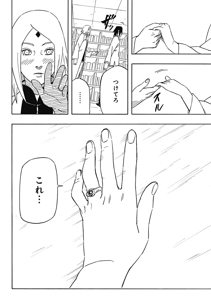 Naruto: Sasuke Retsuden - Uchiha no Matsuei to Tenkyu no Hoshikuzu Chapter 4 26ページ