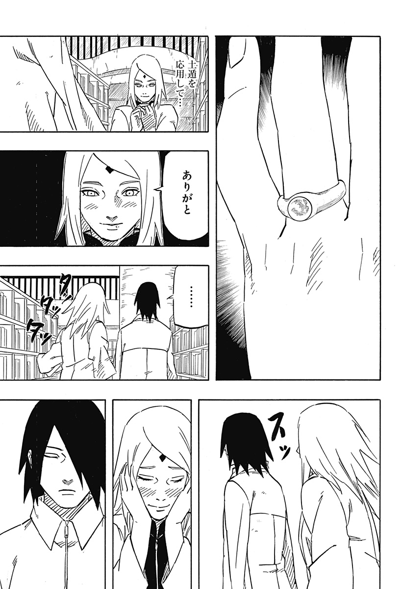 Naruto: Sasuke Retsuden - Uchiha no Matsuei to Tenkyu no Hoshikuzu Chapter 4 27ページ