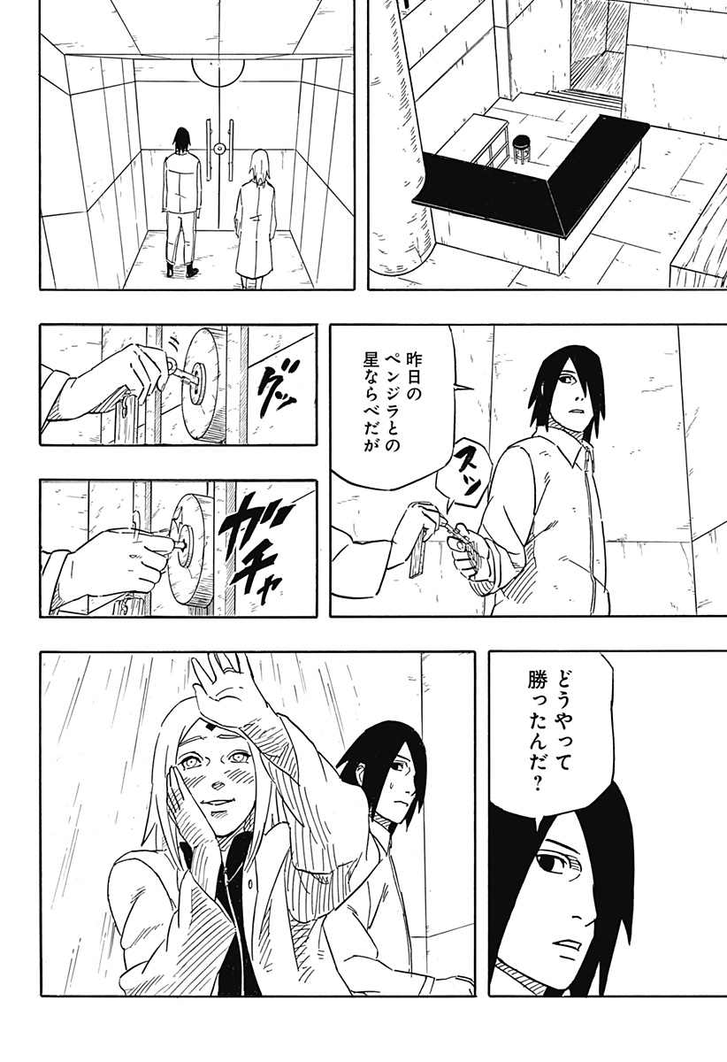 Naruto: Sasuke Retsuden - Uchiha no Matsuei to Tenkyu no Hoshikuzu Chapter 4 28ページ
