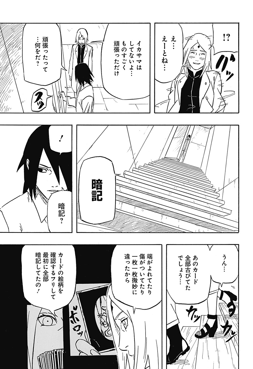 Naruto: Sasuke Retsuden - Uchiha no Matsuei to Tenkyu no Hoshikuzu Chapter 4 29ページ
