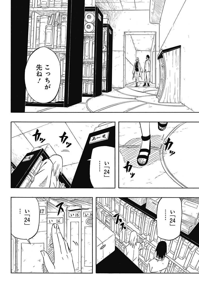 Naruto: Sasuke Retsuden - Uchiha no Matsuei to Tenkyu no Hoshikuzu Chapter 4 32ページ