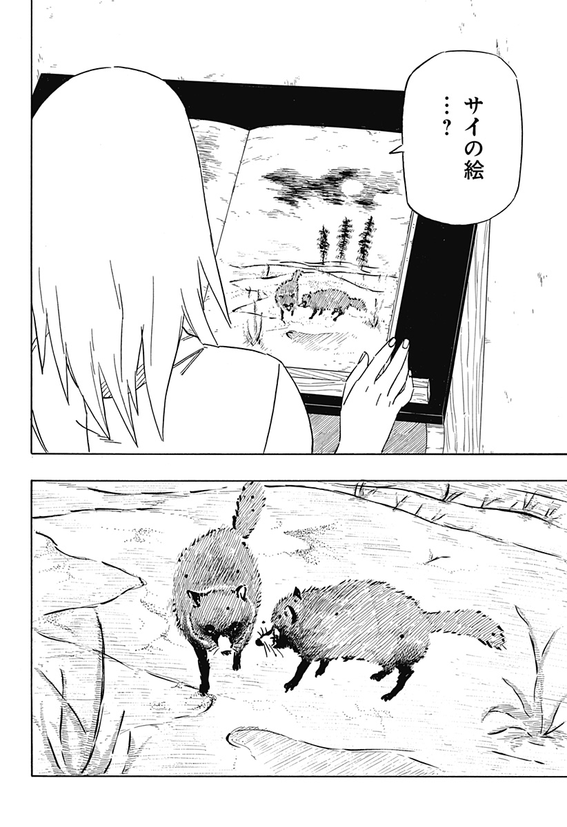 Naruto: Sasuke Retsuden - Uchiha no Matsuei to Tenkyu no Hoshikuzu Chapter 4 34ページ