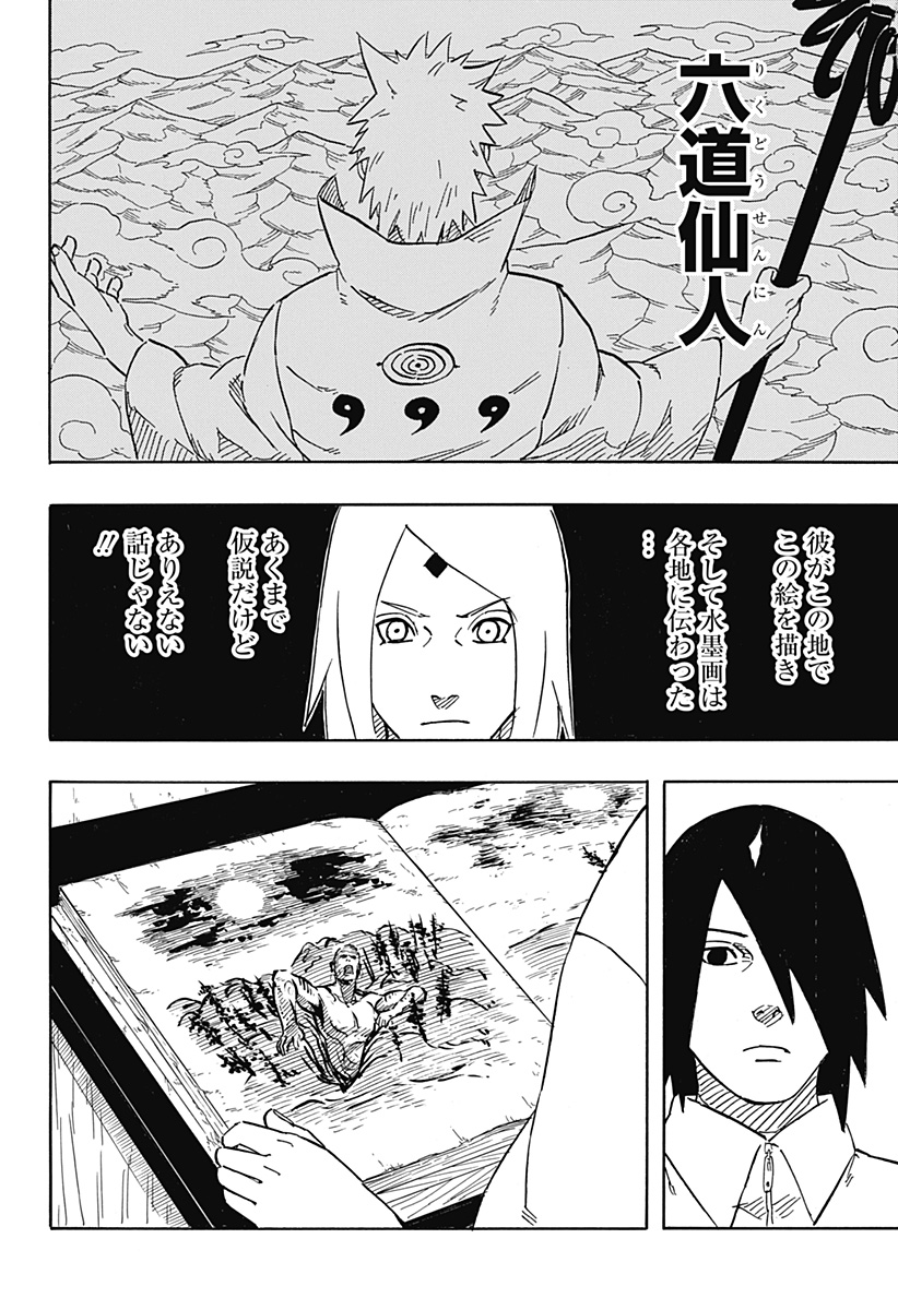 Naruto: Sasuke Retsuden - Uchiha no Matsuei to Tenkyu no Hoshikuzu Chapter 4 36ページ