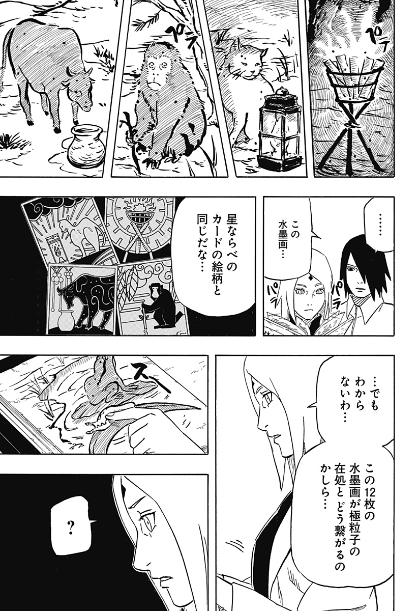 Naruto: Sasuke Retsuden - Uchiha no Matsuei to Tenkyu no Hoshikuzu Chapter 4 37ページ