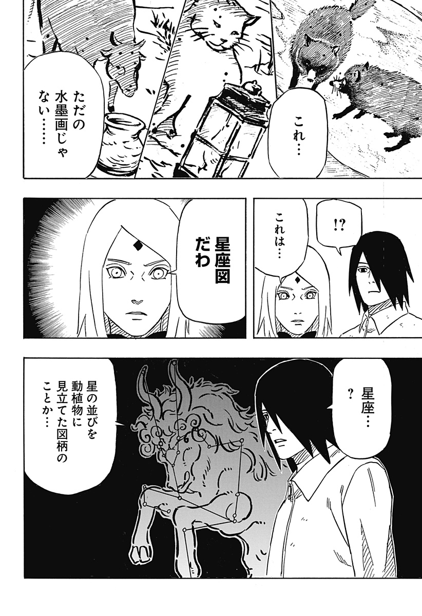 Naruto: Sasuke Retsuden - Uchiha no Matsuei to Tenkyu no Hoshikuzu Chapter 4 38ページ