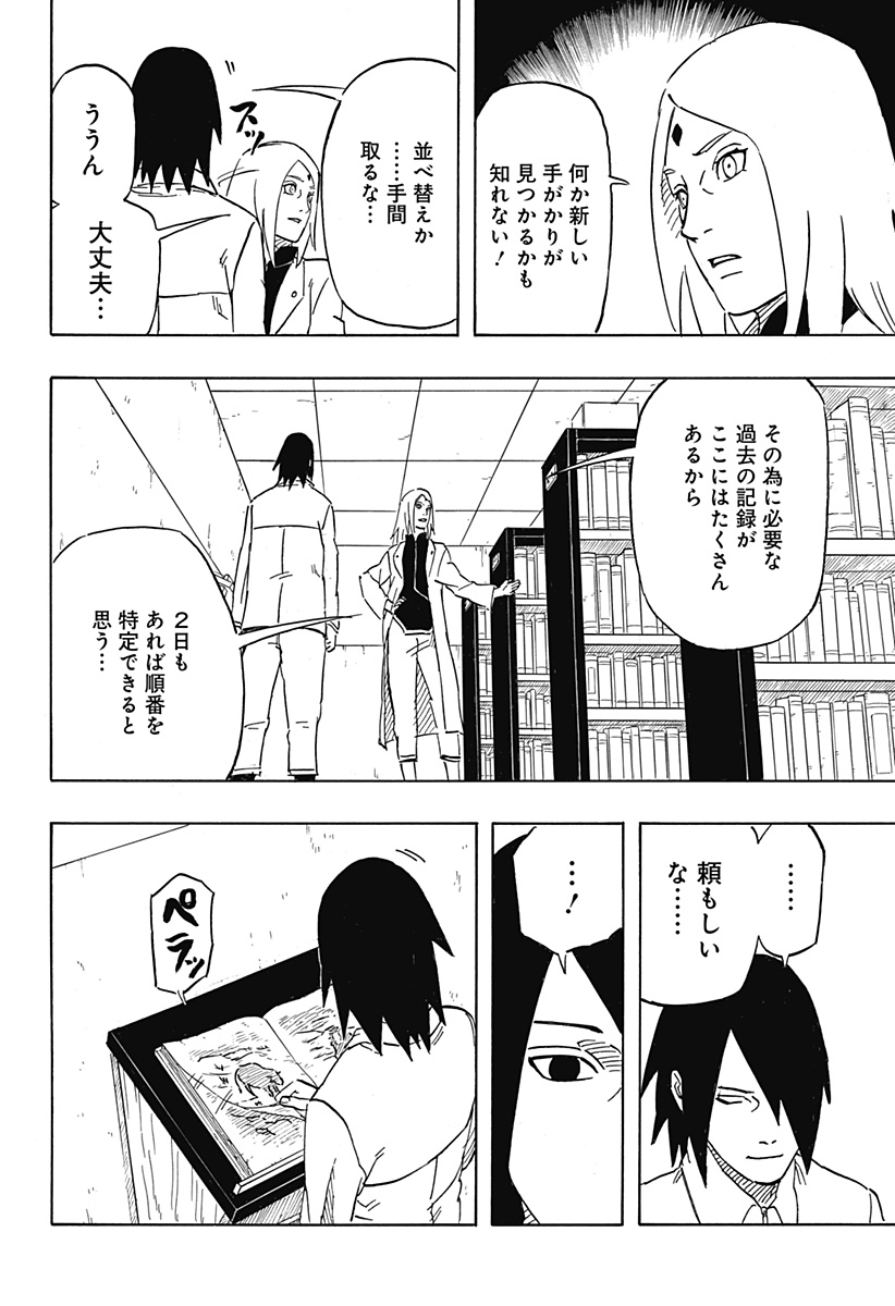 Naruto: Sasuke Retsuden - Uchiha no Matsuei to Tenkyu no Hoshikuzu Chapter 4 40ページ