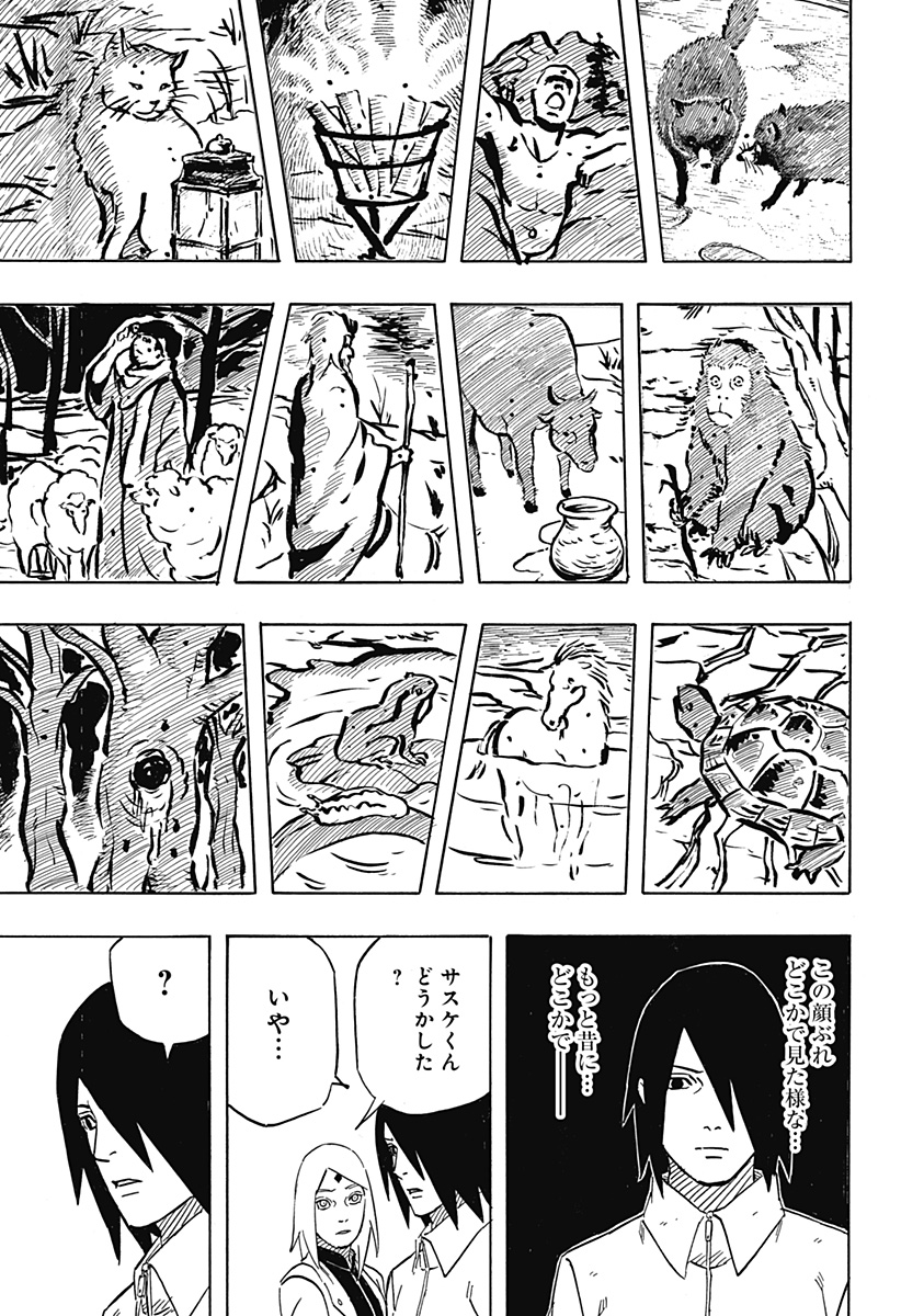 Naruto: Sasuke Retsuden - Uchiha no Matsuei to Tenkyu no Hoshikuzu Chapter 4 41ページ