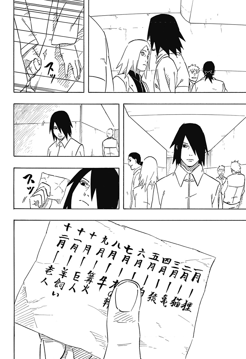 Naruto: Sasuke Retsuden - Uchiha no Matsuei to Tenkyu no Hoshikuzu Chapter 4 44ページ