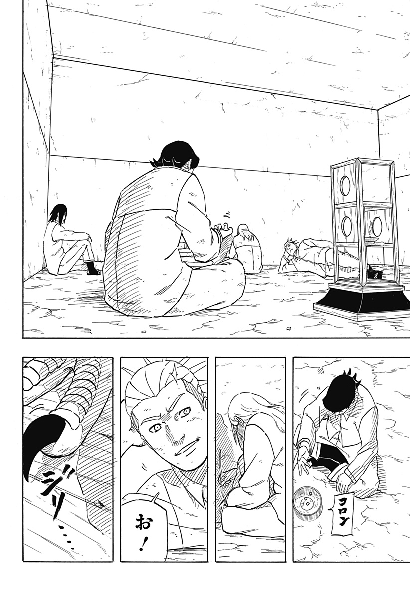 Naruto: Sasuke Retsuden - Uchiha no Matsuei to Tenkyu no Hoshikuzu Chapter 5 2ページ