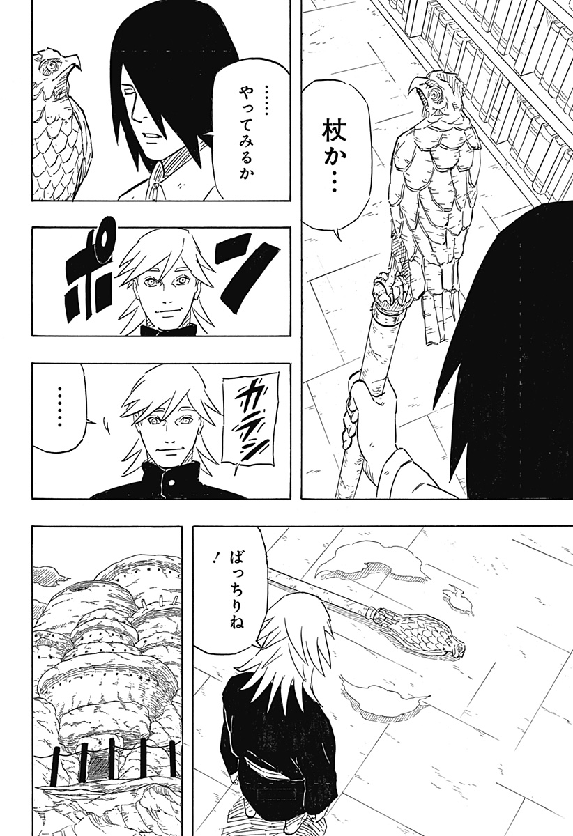 Naruto: Sasuke Retsuden - Uchiha no Matsuei to Tenkyu no Hoshikuzu Chapter 5 26ページ