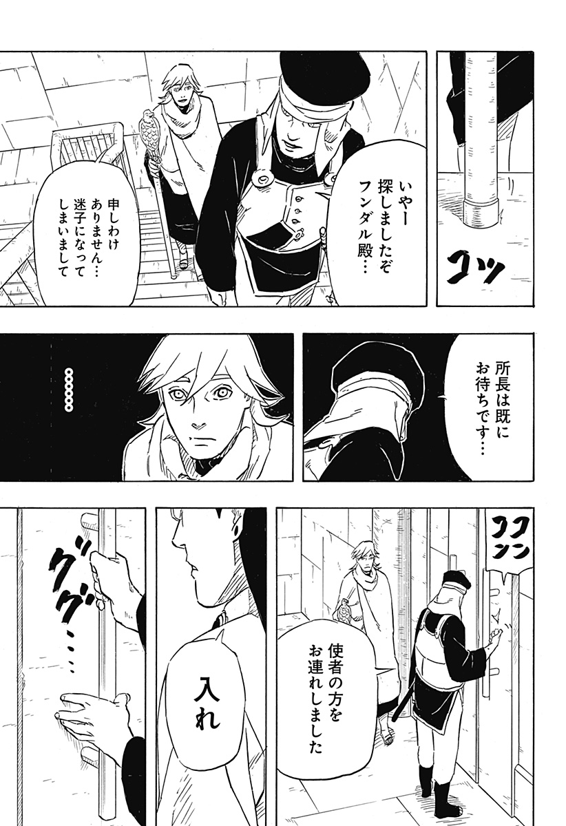 Naruto: Sasuke Retsuden - Uchiha no Matsuei to Tenkyu no Hoshikuzu Chapter 5 27ページ