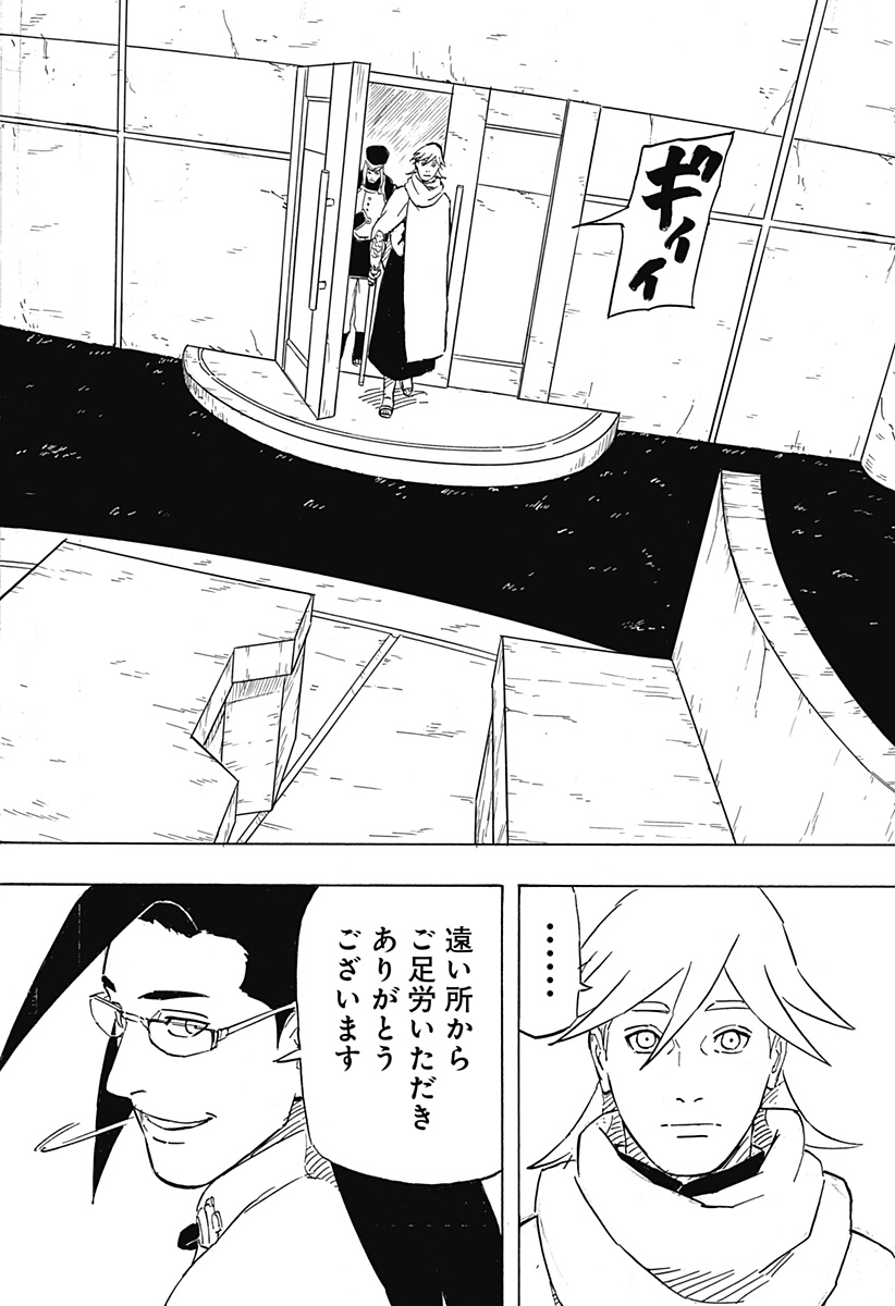 Naruto: Sasuke Retsuden - Uchiha no Matsuei to Tenkyu no Hoshikuzu Chapter 5 28ページ