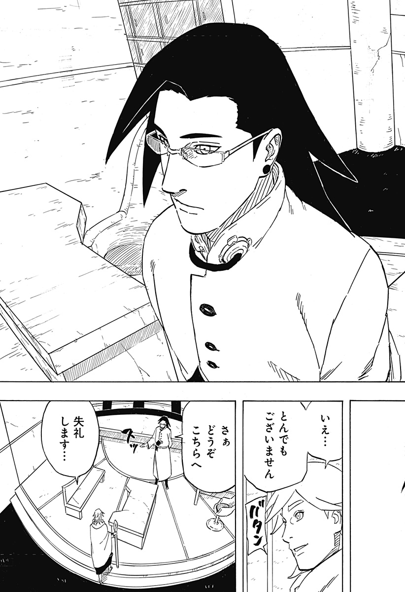 Naruto: Sasuke Retsuden - Uchiha no Matsuei to Tenkyu no Hoshikuzu Chapter 5 29ページ