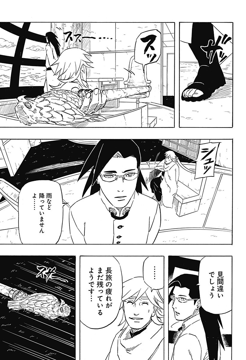 Naruto: Sasuke Retsuden - Uchiha no Matsuei to Tenkyu no Hoshikuzu Chapter 5 31ページ