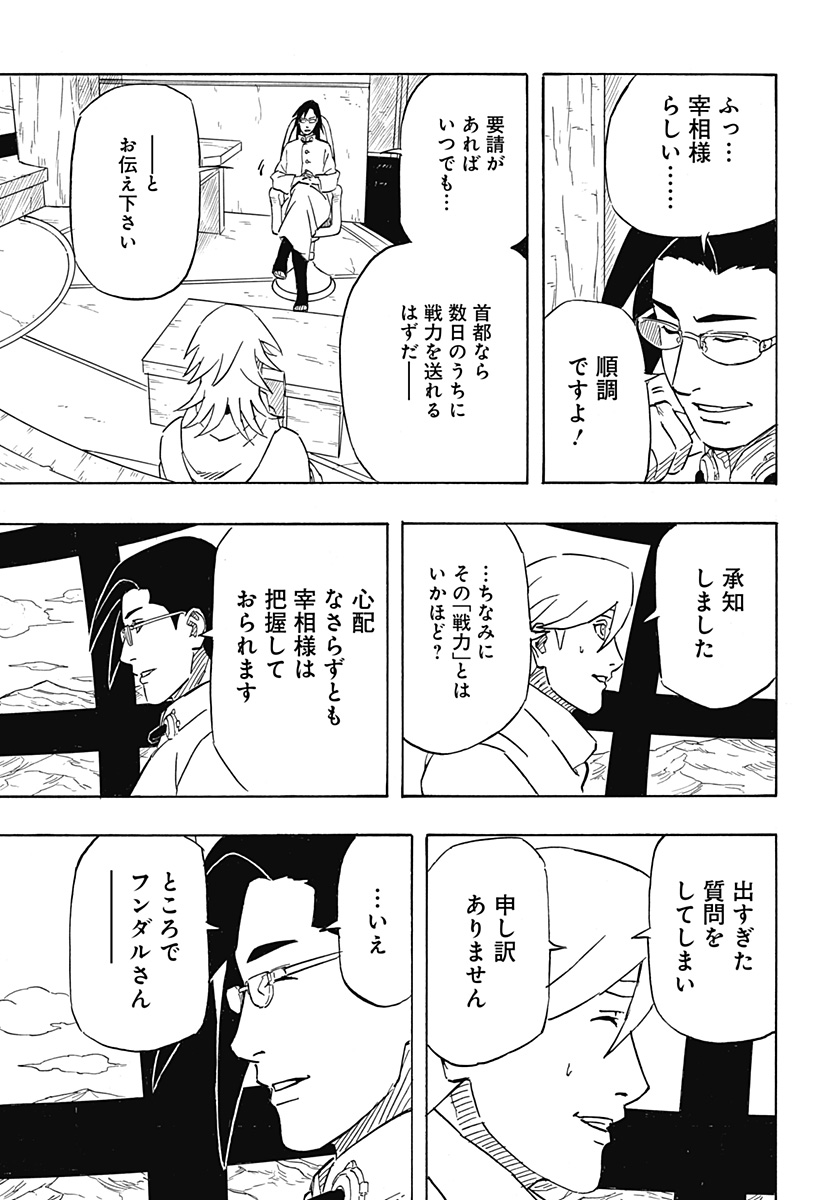 Naruto: Sasuke Retsuden - Uchiha no Matsuei to Tenkyu no Hoshikuzu Chapter 5 37ページ