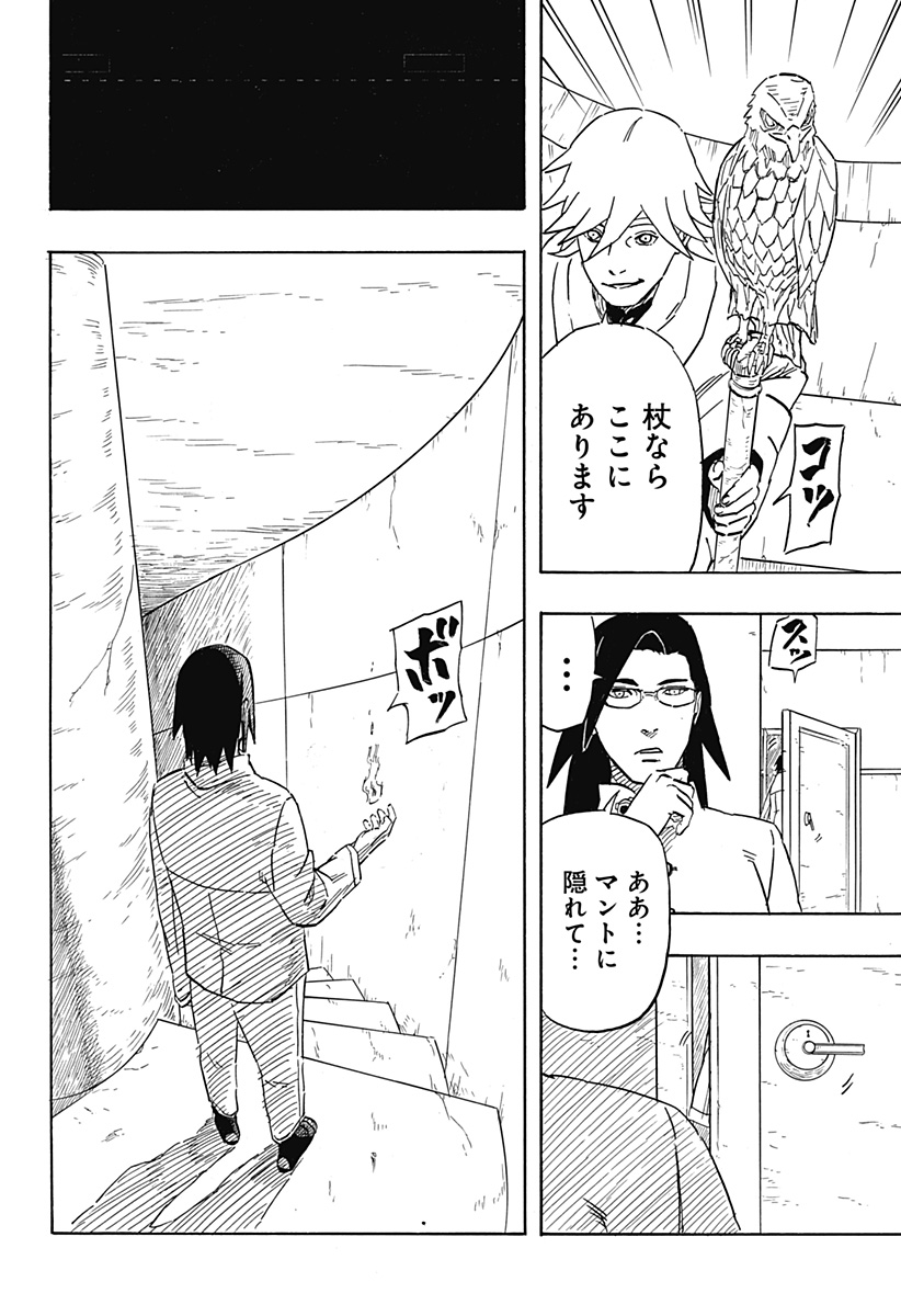 Naruto: Sasuke Retsuden - Uchiha no Matsuei to Tenkyu no Hoshikuzu Chapter 5 40ページ