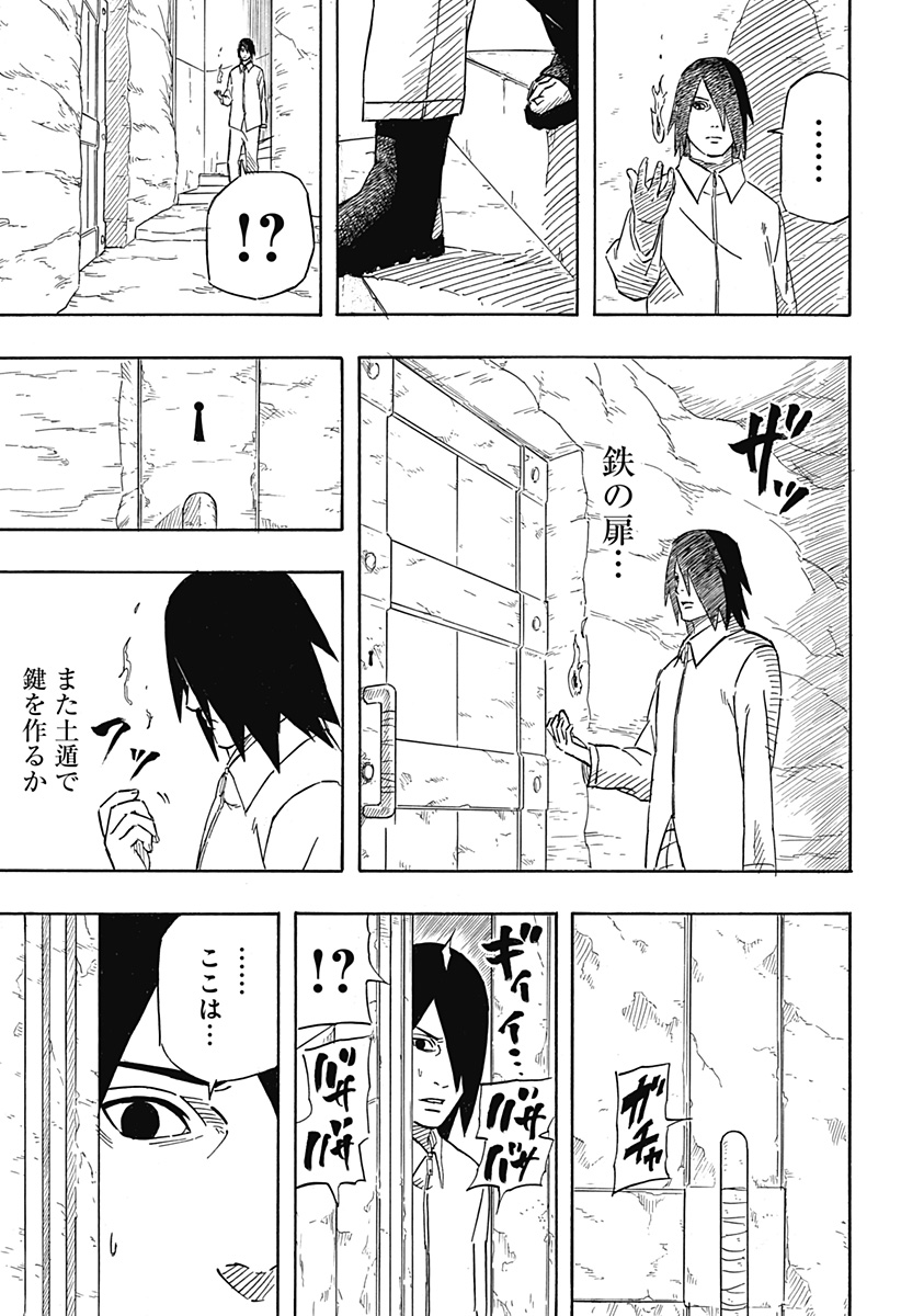 Naruto: Sasuke Retsuden - Uchiha no Matsuei to Tenkyu no Hoshikuzu Chapter 5 41ページ