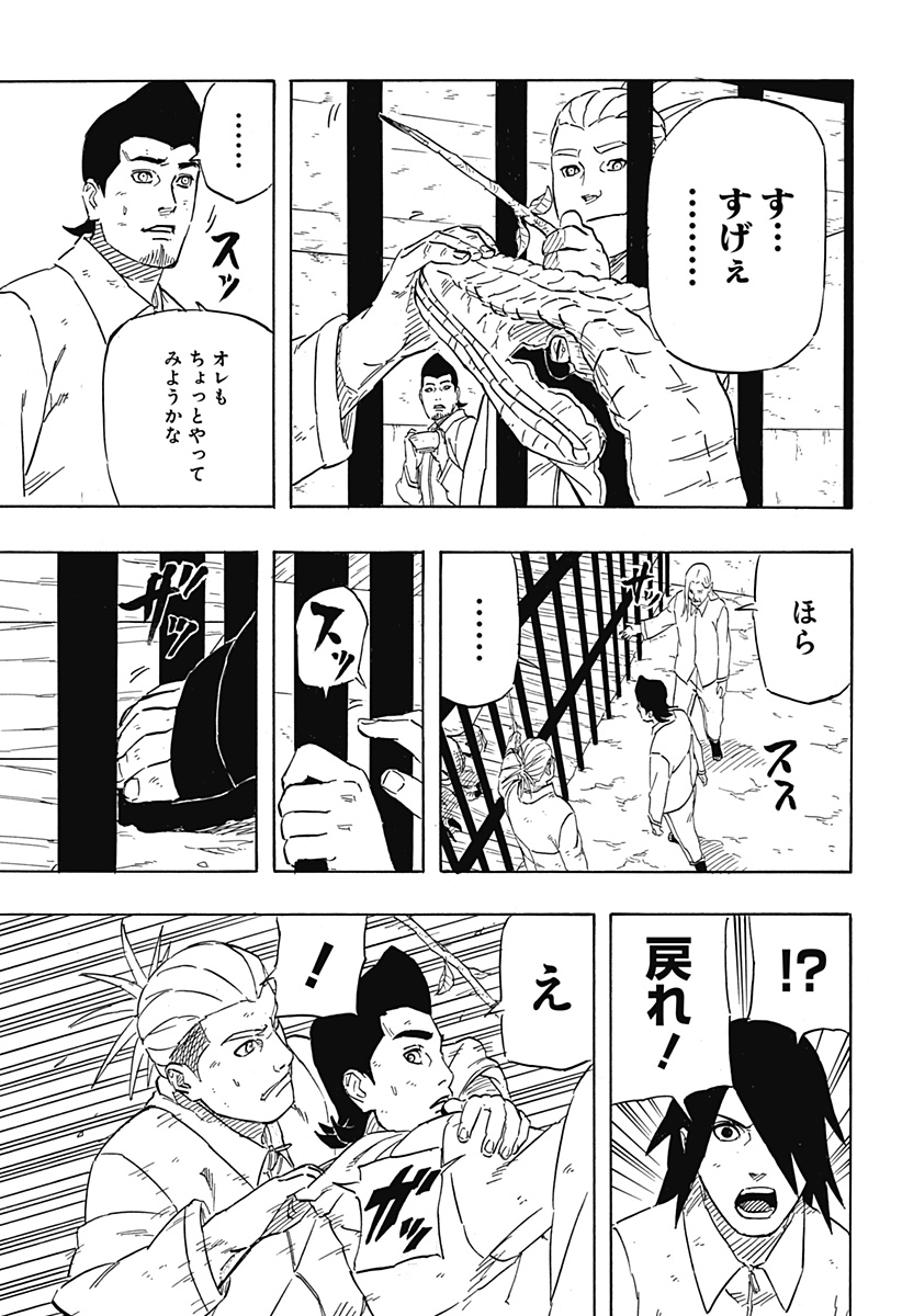 Naruto: Sasuke Retsuden - Uchiha no Matsuei to Tenkyu no Hoshikuzu Chapter 5 7ページ