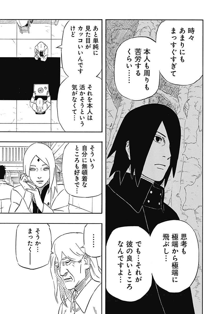 Naruto: Sasuke Retsuden - Uchiha no Matsuei to Tenkyu no Hoshikuzu Chapter 6.1 11ページ